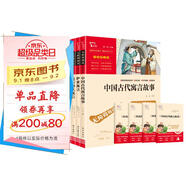 中國古代寓言 克雷洛夫寓言 伊索寓言 拉封丹寓言共4冊 快樂(lè )讀書(shū)吧三年級下冊推薦閱讀 三年級下冊課外閱讀書(shū) 贈考點(diǎn) 贈考點(diǎn)小冊子 新老版本隨機發(fā)貨