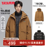 鴨鴨（YAYA）【明星同款】鵝絨羽絨服男士三合一工裝可拆卸保暖加厚外套 卡其色 M /170