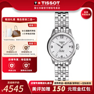 天梭（TISSOT）【官方授權店】力洛克系列1853經(jīng)典機械女表手表瑞士腕表 送女友 25.3mm白盤(pán)數字鋼帶T41.1.183.34