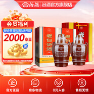 汾酒 老白汾10 清香型白酒 【中秋送禮】新老包裝隨機發(fā)貨 45度 475mL 2瓶 雙瓶裝