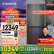 卡薩帝（Casarte）攬光冰箱521升零嵌入式十字對開(kāi)門(mén)家用大容量電冰箱 594專(zhuān)業(yè)超薄一級能效自動(dòng)制冰【國家補貼20%】