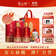 厚工坊【即將漲價(jià)】工道2019 醬香型53度白酒 貴州大曲純糧食坤沙白酒 53度 500mL 2瓶 （工道2019）*2瓶-即將漲價(jià)