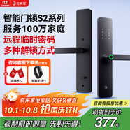 石將軍智能門(mén)鎖密碼鎖指紋鎖人臉識(shí)別智能鎖家用防盜門(mén)鎖電子鎖民宿公寓 S2標(biāo)準(zhǔn)版【免費(fèi)安裝】(七大解鎖) 送千萬(wàn)產(chǎn)品險(xiǎn)