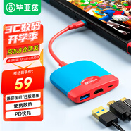 畢亞茲 Switch底座便攜NS高清視頻轉換器OLED擴展塢拓展配件游戲主機連接電視HDMI轉接頭yz01