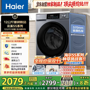 海爾（Haier）滾筒洗衣機(jī)全自動(dòng)12公斤 超薄家用家電國(guó)家補(bǔ)貼 京東自營(yíng)云溪55J7 一級(jí)能效以舊換新 內(nèi)衣洗出租房