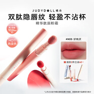 橘朵（Judydoll）精華肽唇粉霜口紅啞光隱唇紋七夕禮物女生N05好桃厭