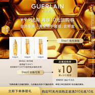 嬌蘭（Guerlain）回購(gòu)券 復(fù)原蜜0.5ml*1+雙效精華0.6ml*2精華試用裝 小樣護(hù)膚品