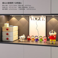 赟婭蠟筆小新玄關(guān)擺件收納盒小夜燈臥室宿舍床頭生日禮物可愛(ài)卡通擺件 【12件套A】小新擺件組合