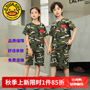 G.DUCKKIDS童裝兒童套裝夏季2025新款訓練服男女童迷彩服夏款短袖短褲兩件套 迷彩短褲套裝 130 尺碼7~8歲【120-130cm】