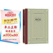 鯢魚(yú)之亂（精裝 網(wǎng)格本 人文社外國文學(xué)名著(zhù)叢書(shū)） 小說(shuō)