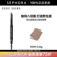 芭比波朗（Bobbi Brown）流云造型眉筆 0.66G，20號
