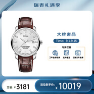 梅花（Titoni） 大師系列自動機械男士腕表41mm 皮帶銀色83188 S-ST-575