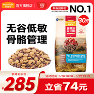 麥富迪 狗糧 無谷牛肉雙拼糧全價成犬糧 中大型成犬糧15kg