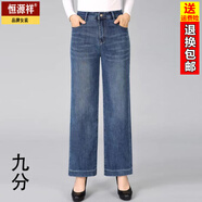 恒源祥2025春秋新款九分牛仔褲女小個(gè)子中老年媽媽褲高腰顯瘦大碼闊腿褲 【單款九分】懷舊藍 26 (建議【80-90斤】)