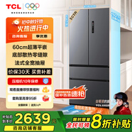 TCL 503升T9法式多門四開門60cm超薄平嵌底部散熱大容量家用電冰箱風冷無霜一級能效雙循環(huán)R503T9-DQ