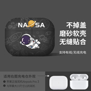 優(yōu)思頓airpods pro3保護套airpods4代蘋(píng)果耳機殼airpods pro二代保護套蘋(píng)果藍牙耳機無(wú)線(xiàn)殼項鏈潮 AirPods pro三代【宇航員】磨砂軟殼