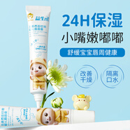 寶寶新生兒專用口水膏金盞花護(hù)理霜疹保濕滋潤(rùn)乳液面霜 【舒緩口水紅_隔離刺激】2支