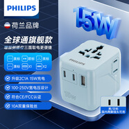 飛利浦（PHILIPS）出國轉換插頭轉換器含USB兩口插頭國際旅行插座英歐美澳標德國日本新加坡韓國中國香港適用藍