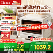 美的（Midea）小滋味2.0微烤炸一體機(jī)微波爐電烤箱空氣炸三合一變頻平板專業(yè)烘烤石墨烯烤管(C15)