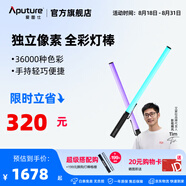 愛(ài)圖仕（Aputure）艾蒙拉 T2C 補光燈棒led攝影管燈RGB全彩手持戶(hù)外拍攝視頻棒燈直播氛圍燈高亮高清造型燈 艾蒙拉T2C 雙燈套裝