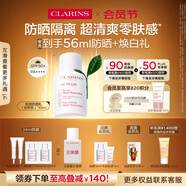 嬌韻詩輕透防曬乳霜30ml自然色SPF50+ PA++ 提亮隔離美白禮物送女友