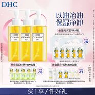 DHC橄欖卸妝油囤貨3瓶裝 套裝已含附件，共200mL x3溫和不油膩