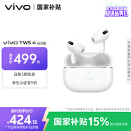 vivoTWS 4 Hi-Fi版真無線降噪耳機全鏈路至臻Hi-Fi 55dB深海降噪 適配蘋果小米華為手機遠峰白情人節(jié)
