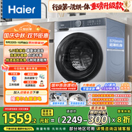 海爾滾筒洗衣機(jī)全自動(dòng)超薄洗烘一體帶烘干 10公斤京東自營(yíng)H25JS 家用家電國(guó)家補(bǔ)貼 一級(jí)能效以舊換新