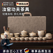 羅威奢品 ROWILUX茶具整套高檔汝窯2025新款家用陶瓷茶壺喝茶功夫茶杯茶盤輕奢會客 西施壺蓋碗13件+道罐洗 [禮盒裝]