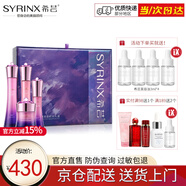 希蕓（syrinx）新幻時時光水乳精華霜眼霜套裝可選抗初老抗皺補水保濕護膚品旗艦 滋潤型禮盒（水+精華+乳+面霜）