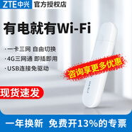 中興 4G UFI筆記本無(wú)線(xiàn)上網(wǎng)卡MF79N便攜車(chē)載移動(dòng)隨身wifi路由器4g上網(wǎng)熱點(diǎn)usb網(wǎng)絡(luò )設備 中興MF79U【USB供電 即插即用】三網(wǎng)切換