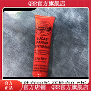 木瓜膏【官方】優(yōu)品澳大利亞木瓜霜澳洲木瓜膏25g面部滋潤霜護 一支裝