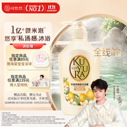 可悠然沐浴露大黃瓶550ml 美肌香氛持久留香滋潤保濕花漾之戀