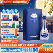 洋河夢(mèng)之藍(lán)M9 綿柔白酒 藍(lán)色經(jīng)典洋河酒廠【中秋禮品】 52度 500mL 1盒