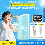 安熱沙倍呵兒童專用防曬乳25ml （保濕低刺激 ）純物理兒童防曬