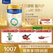 美素佳兒（Friso）皇家幼兒配方奶粉3段（1-3歲幼兒適用）800g*3 乳鐵蛋白 (新國(guó)標(biāo))