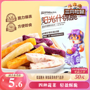 三只松鼠陽光什錦脆70g/袋 果蔬菜干蜜餞果干零食薯條紅薯地瓜干紫薯干