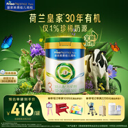 美素佳兒（Friso）皇家莼悅有機(jī)幼兒配方奶粉3段（1-3歲幼兒適用）800克