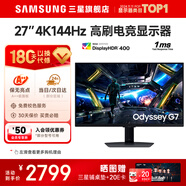 SAMSUNG 玄龍騎士G5 32英寸 2K 165HZ  曲面電競游戲高刷顯示器快速液晶1MS響應HDR10直面顯示屏 27’4K’144【S27DG702EC無(wú)憂(yōu)服務(wù)】 全國聯(lián)保 | 180天只換