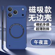 耐度適用于蘋(píng)果17/16/15/14/13/12promax手機(jī)殼超薄無(wú)邊框iPhone鏡頭保護(hù)套pc后殼帶掛繩 午夜藍(lán)（帶磁吸） 蘋(píng)果13promax 6.7英寸