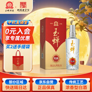 玉蟬老酒 玉蟬特曲酒 濃香型白酒 52度 500ml 單瓶裝  禮盒固態(tài)發(fā)酵高粱酒