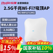 銳捷（Ruijie）WiFi7 2.5G無(wú)線(xiàn)吸頂AP RG-RAP2271(MG) 千兆雙頻5100M 160M頻寬 高速穿墻企業(yè)級無(wú)線(xiàn)接入點(diǎn)