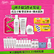 科顏氏（Kiehl's）高保濕面霜50ml+水250ml+潔面150ml套裝護膚品禮盒 生日禮物