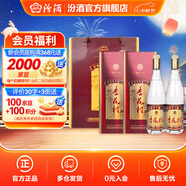 汾酒杏花村山月版 清香型白酒 純糧釀造 送禮自飲 53度 750mL 2瓶 雙瓶裝