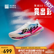 必邁（bmai）驚碳3.0TURBO跑鞋馬拉松競速全掌碳板男女訓練競賽運動(dòng)鞋 出彩 41