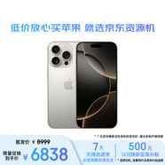 準(zhǔn)新品Apple/蘋果 iPhone 16 Pro（A3294）256GB 原色鈦金屬 支持移動(dòng)聯(lián)通電信5G 雙卡雙待手機(jī) 資源機(jī)
