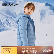 雪中飛童裝兒童輕薄羽絨服男童新款中大童女童薄款外套冬 深霧藍 130