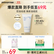 悅詩(shī)風(fēng)吟（Innisfree）香榧調理霜60ml敏肌保濕【有效期至2026年11月1日】