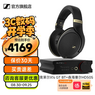 森海塞爾HD505開(kāi)放式頭戴有線(xiàn)耳機HiFi高保真黑神話(huà)游戲耳機生日禮開(kāi)學(xué)禮七夕禮物禮品音樂(lè )耳機2025新品 HD505 +奧萊爾 X1S GT 藍牙版