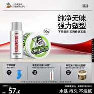 SUAVECITO骷髏頭發(fā)油男士定型保濕復古油頭膏 強力清香發(fā)膠無(wú)味水基啫喱膏 無(wú)味款30g+發(fā)膠100ml+造型梳